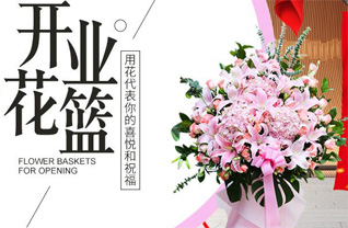 山东青岛平度市李园街道新沙岭村花篮配送