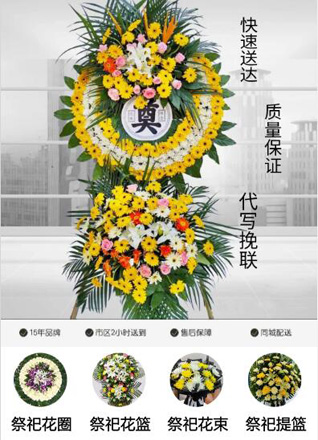 山东青岛平度市李园街道新沙岭村花圈代送