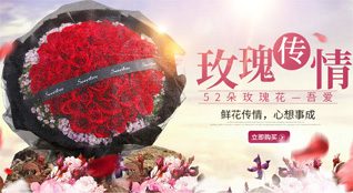 山东青岛平度市李园街道新沙岭村鲜花速递